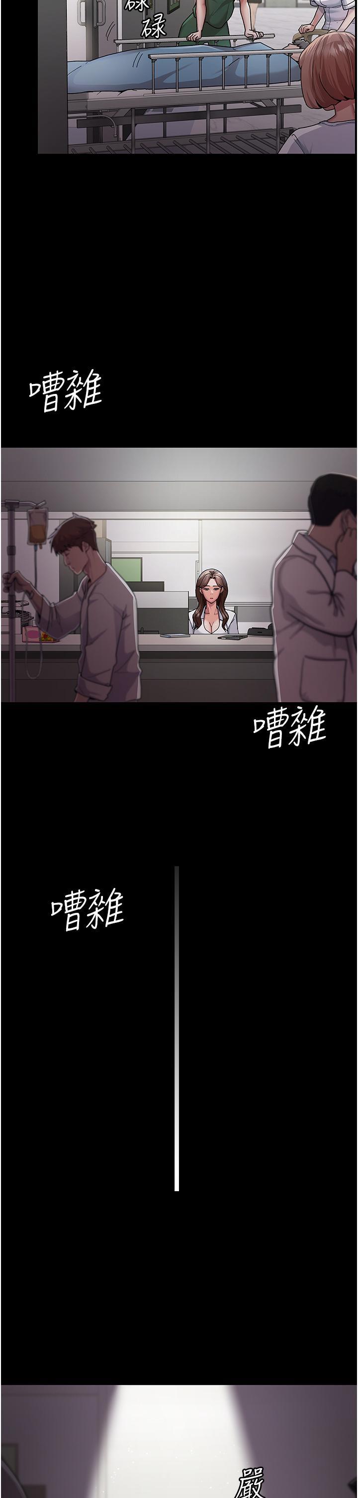 夜間診療室，第1話-我是吳醫師的性奴，第 3 页
