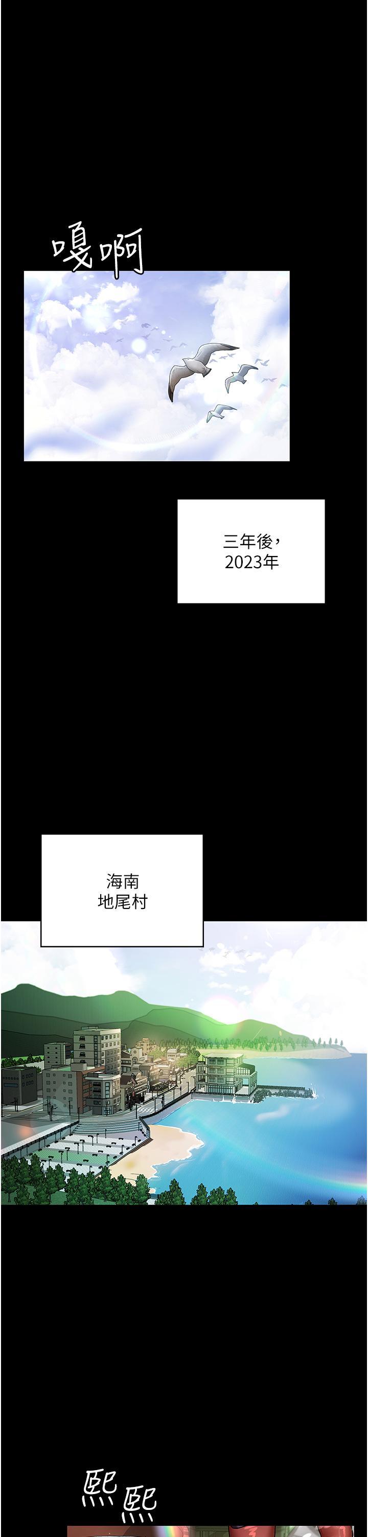 夜間診療室，第1話-我是吳醫師的性奴，第 15 页