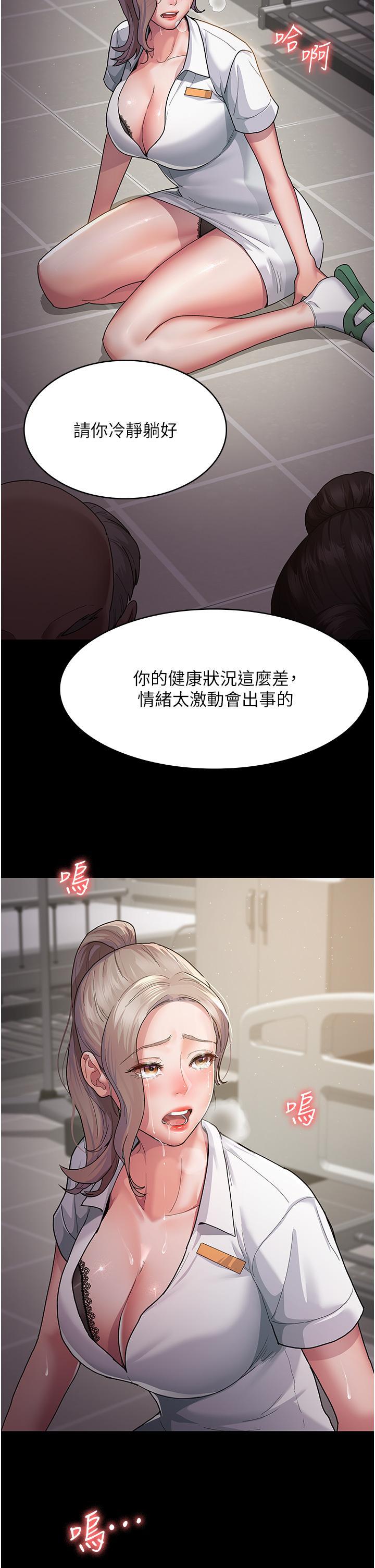 夜間診療室，第2話-看到主人，要開心搖尾巴，第 48 页