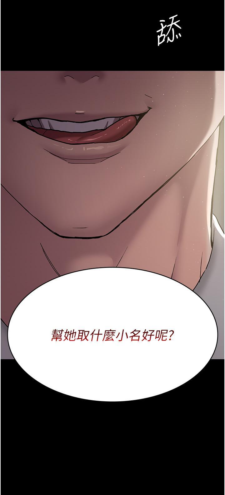 夜間診療室，第2話-看到主人，要開心搖尾巴，第 52 页