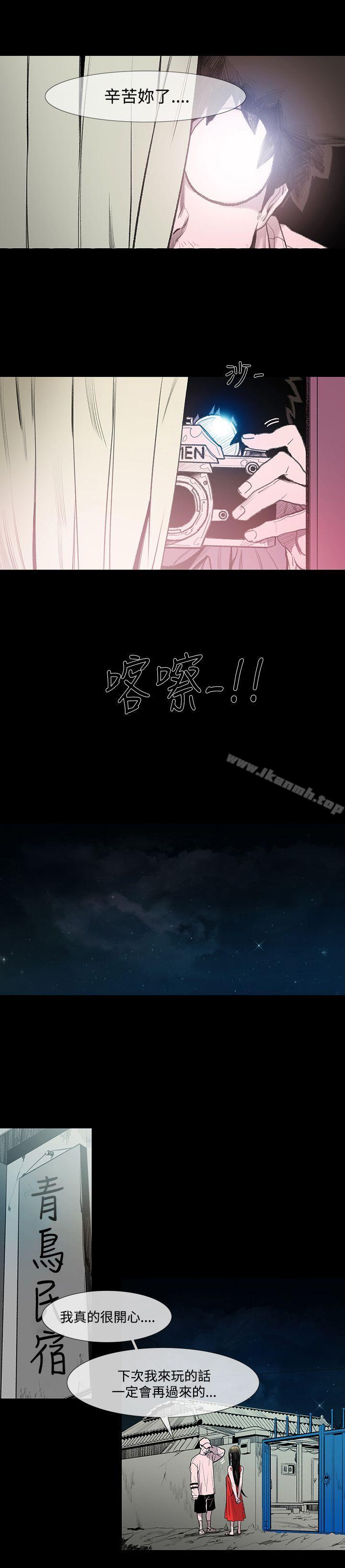 敏希，第2話，第 28 页