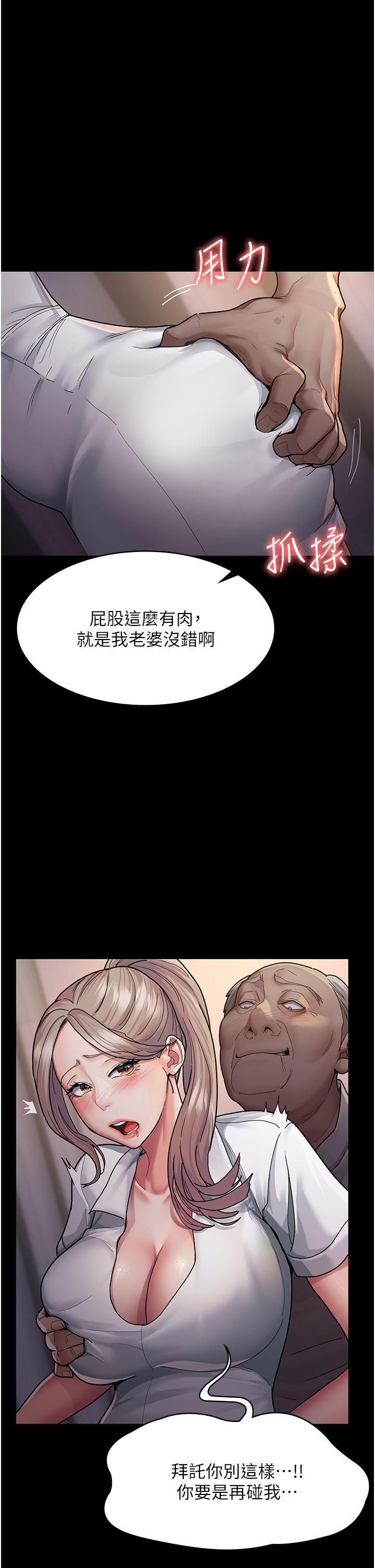 夜間診療室，第3話-調教的第一步:情緒勒索，第 25 页