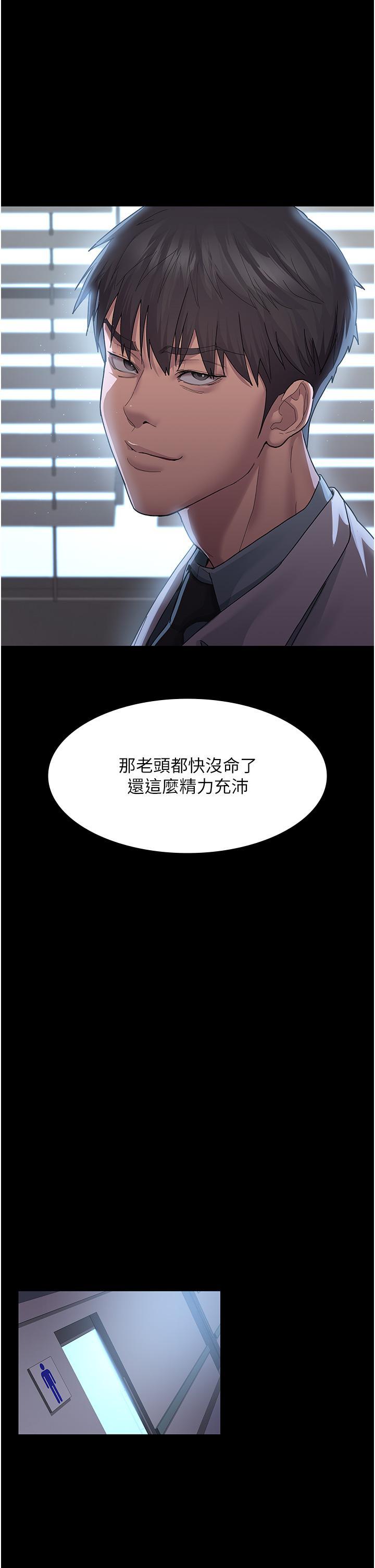 夜間診療室，第3話-調教的第一步:情緒勒索，第 44 页