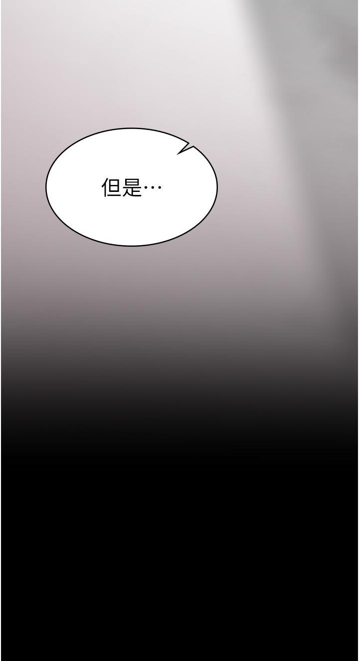 夜間診療室，第3話-調教的第一步:情緒勒索，第 8 页