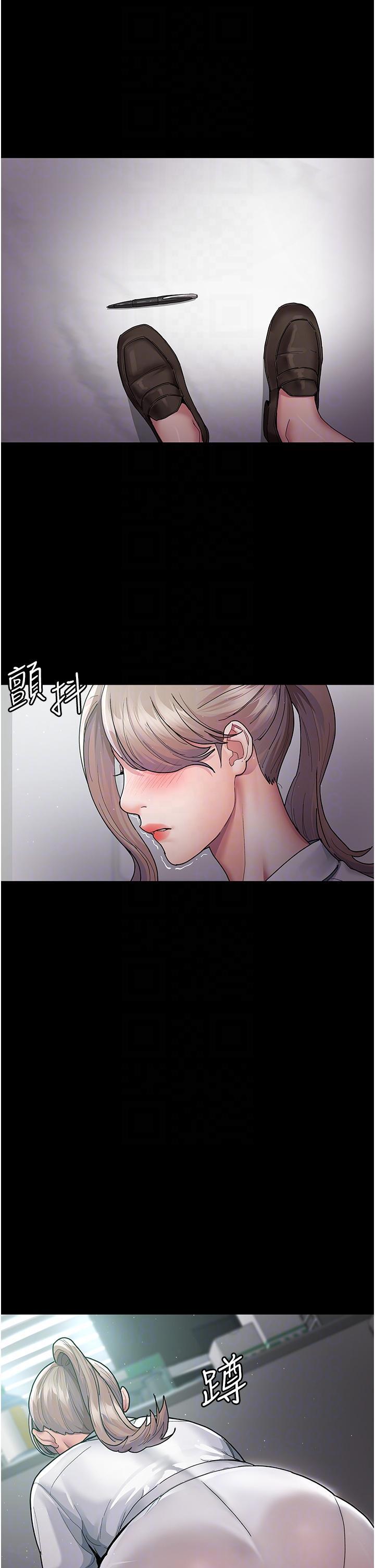 夜間診療室，第3話-調教的第一步:情緒勒索，第 10 页