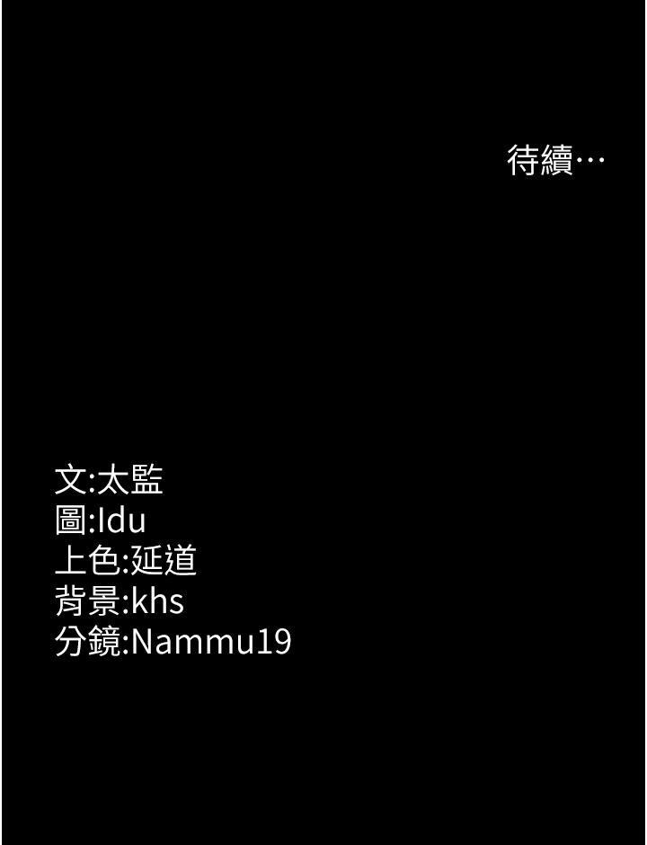 夜間診療室，第4話-護理師被踐踏的自尊，第 44 页