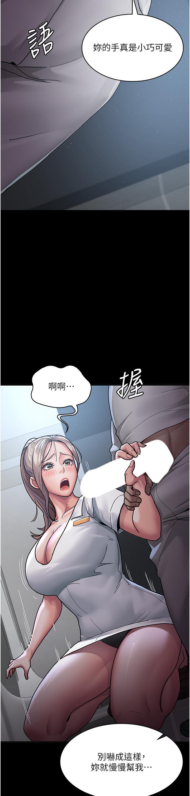 夜間診療室，第4話-護理師被踐踏的自尊，第 11 页