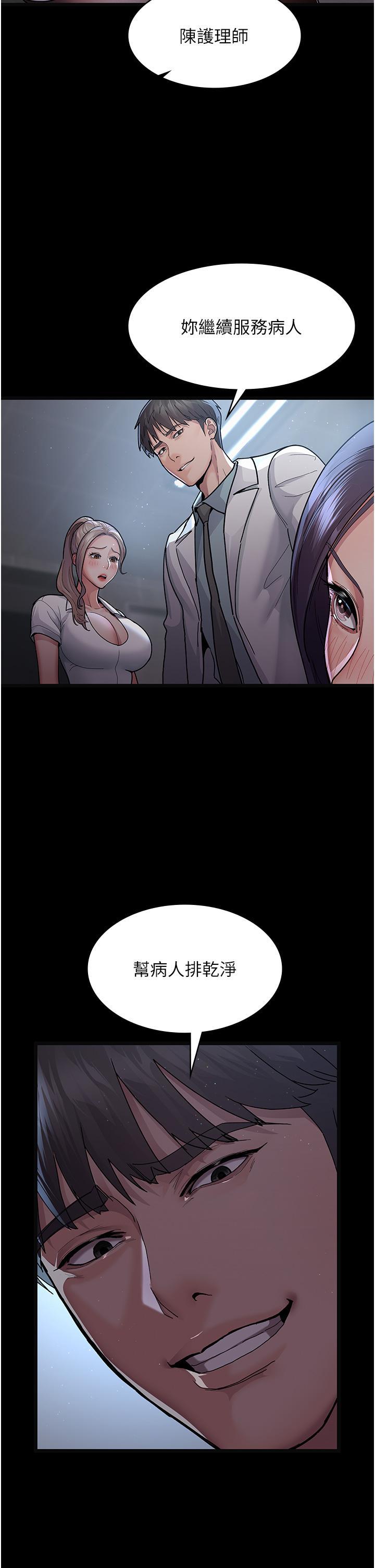 夜間診療室，第4話-護理師被踐踏的自尊，第 40 页