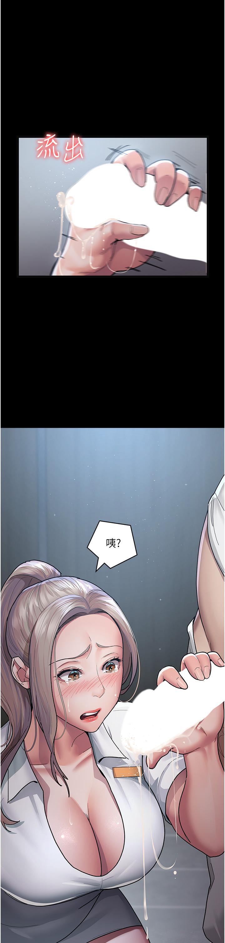 夜間診療室，第4話-護理師被踐踏的自尊，第 15 页