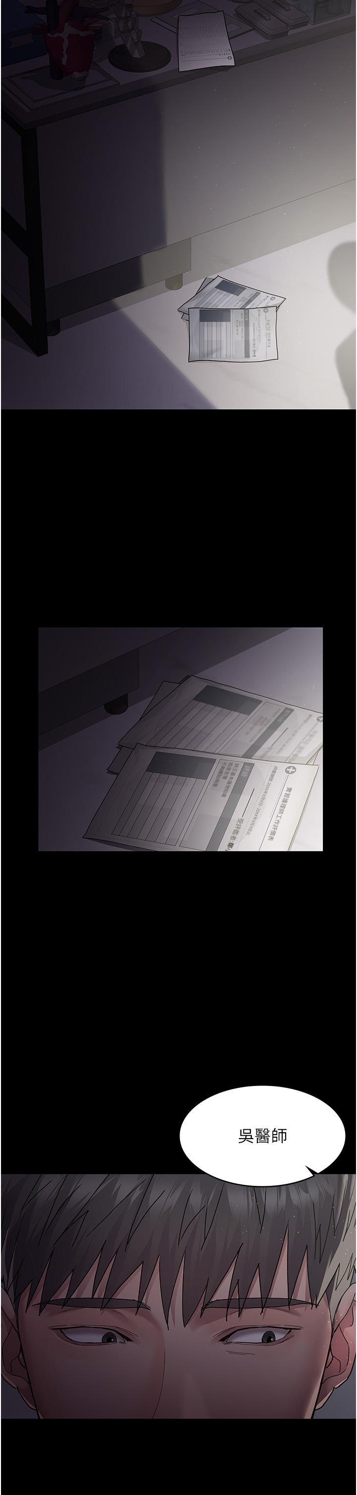 夜間診療室，第5話-只准回答「是」和「謝謝」，第 25 页