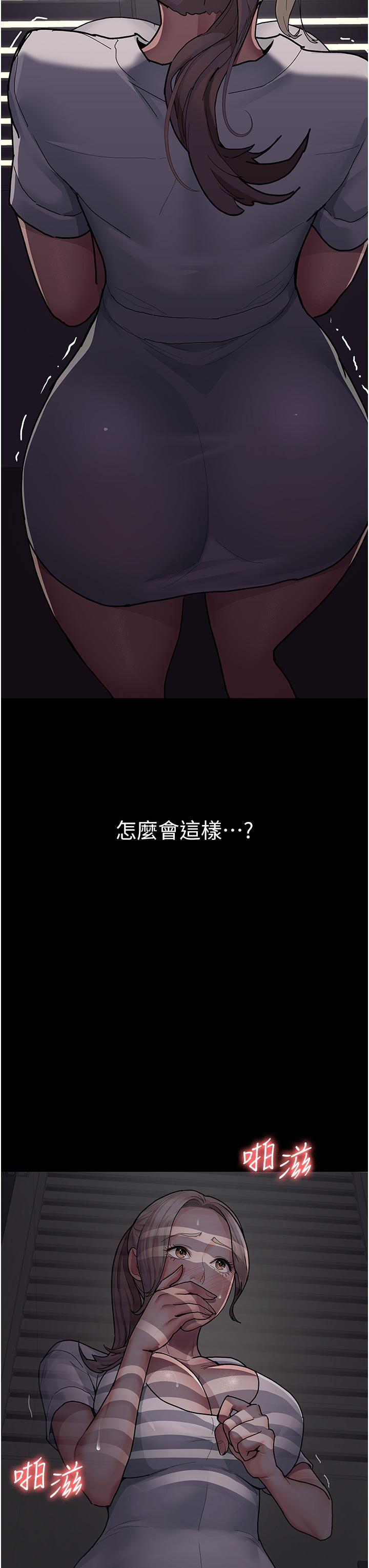 夜間診療室，第5話-只准回答「是」和「謝謝」，第 40 页