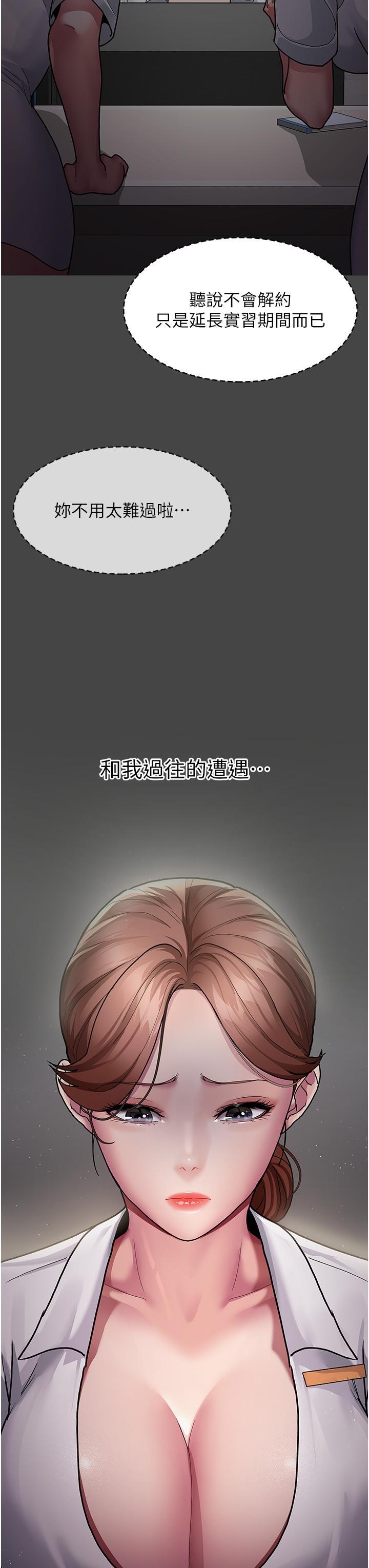 夜間診療室，第5話-只准回答「是」和「謝謝」，第 12 页