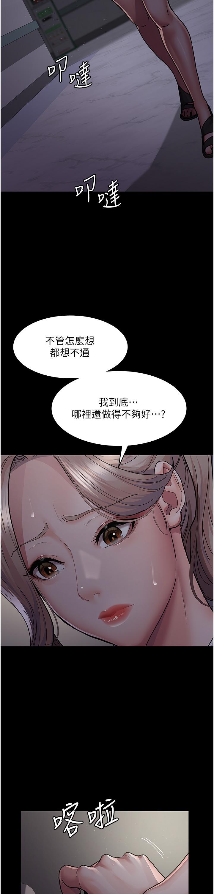夜間診療室，第5話-只准回答「是」和「謝謝」，第 15 页
