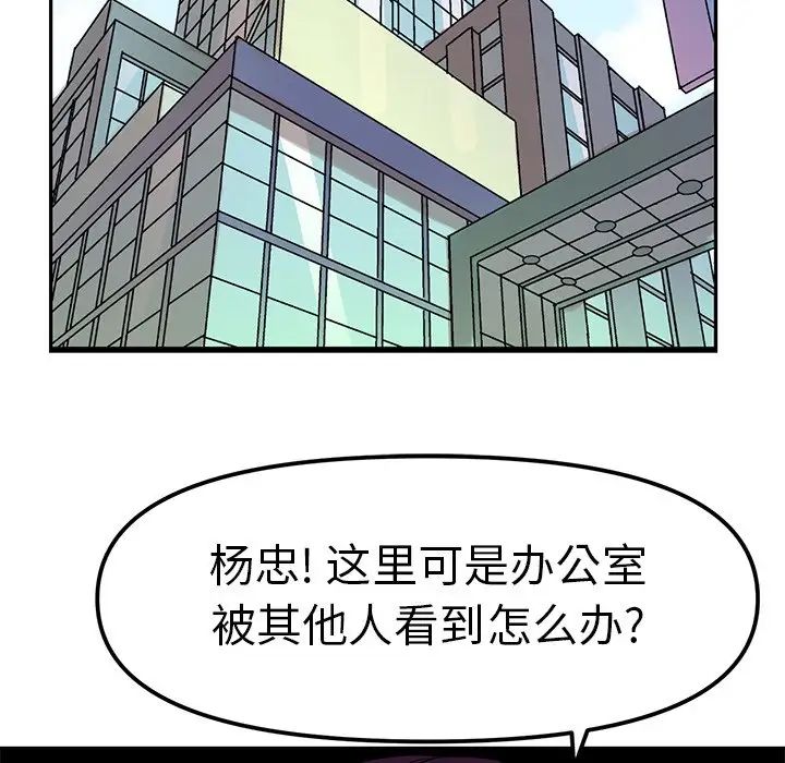 教义，第1話，第 5 页