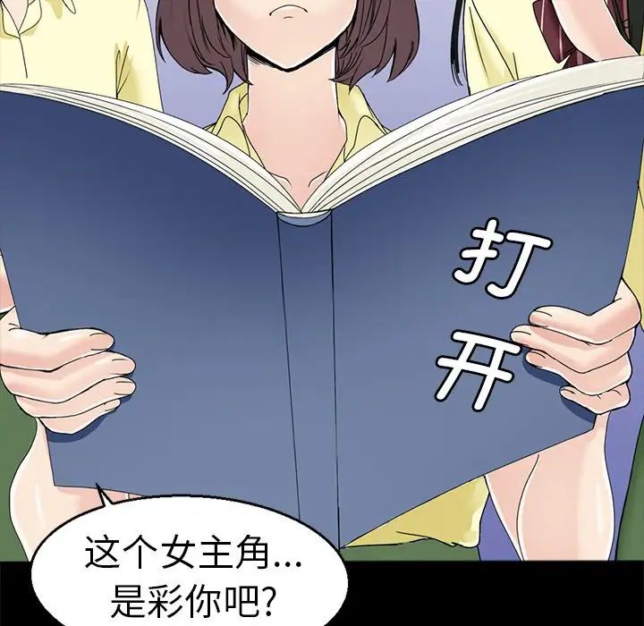 教义，第1話，第 44 页