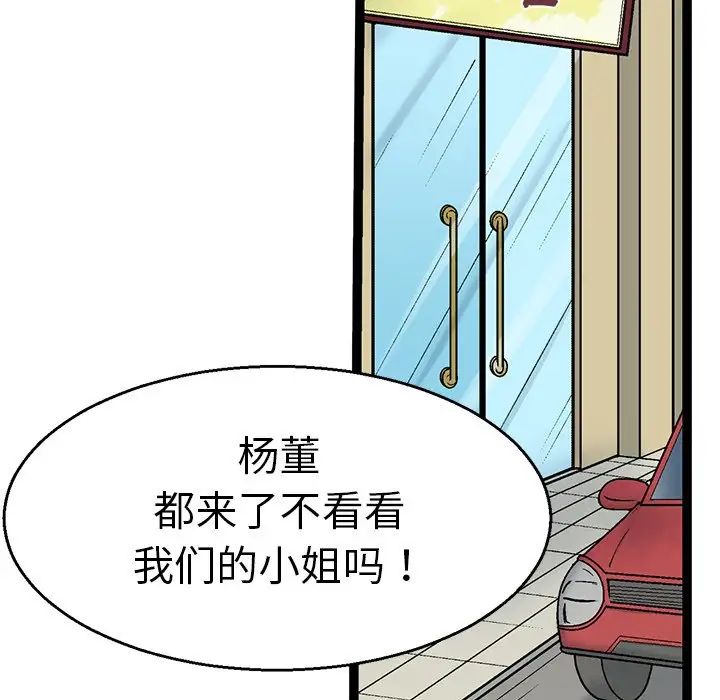 教义，第1話，第 103 页