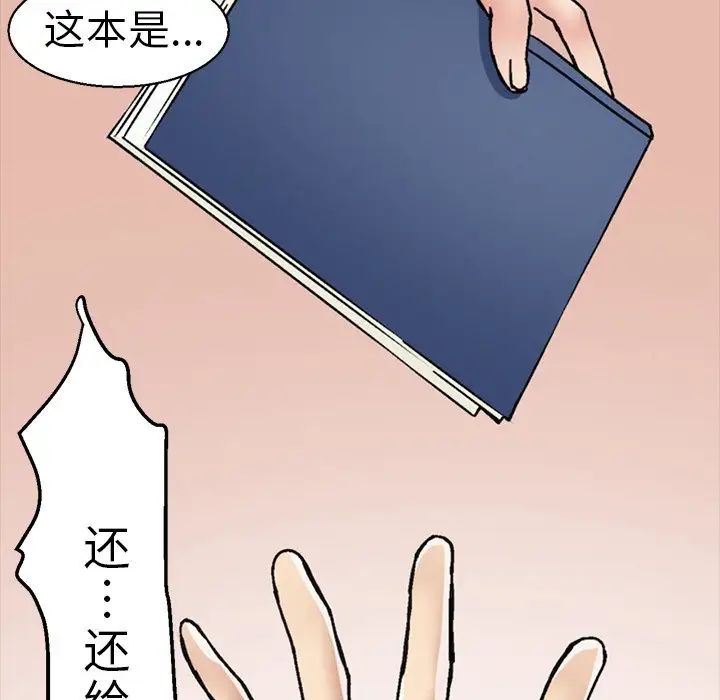 教义，第1話，第 40 页