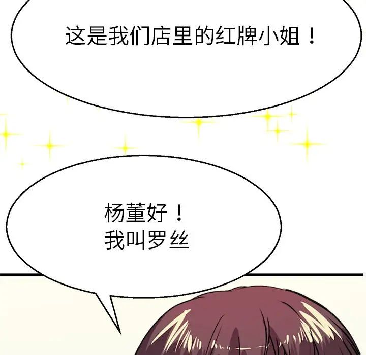 教义，第1話，第 116 页