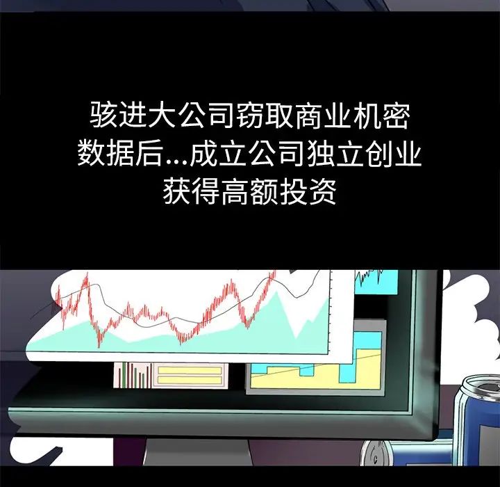 教义，第1話，第 97 页