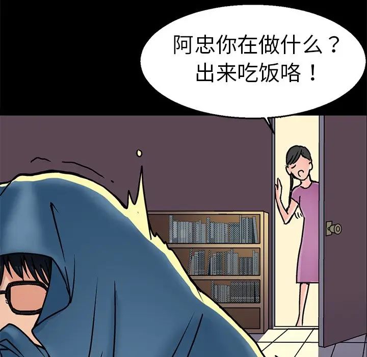 教义，第1話，第 84 页