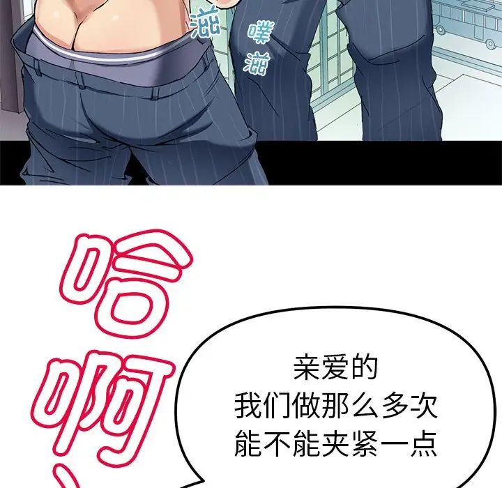 教义，第1話，第 8 页