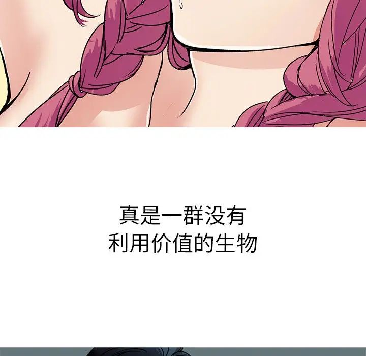 教义，第1話，第 22 页