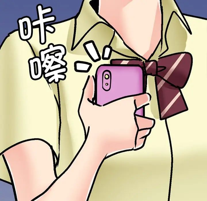 教义，第1話，第 77 页