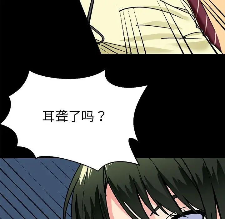 教义，第1話，第 60 页