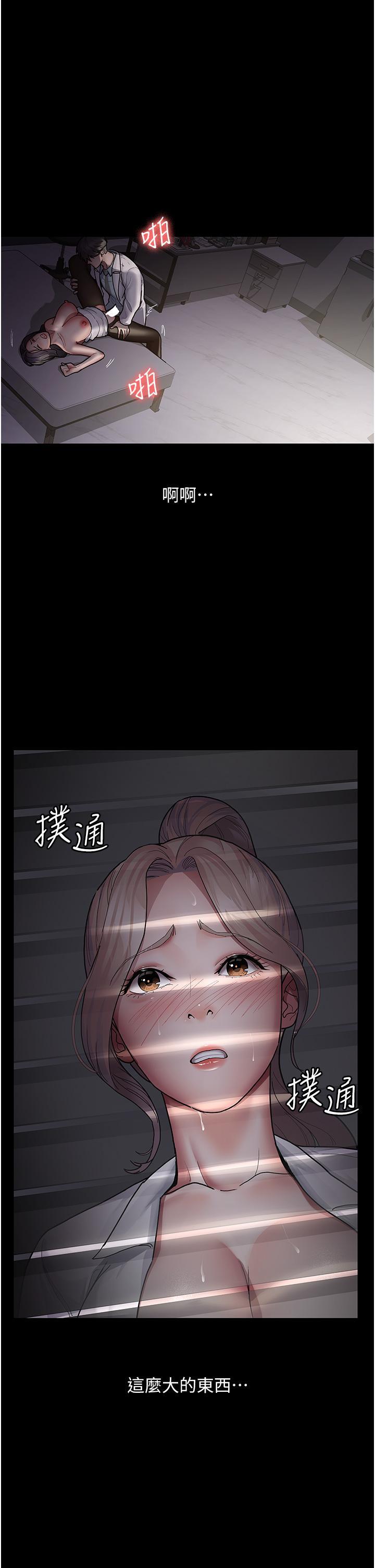 夜間診療室，第6話-抓到愛偷窺的小護士，第 11 页