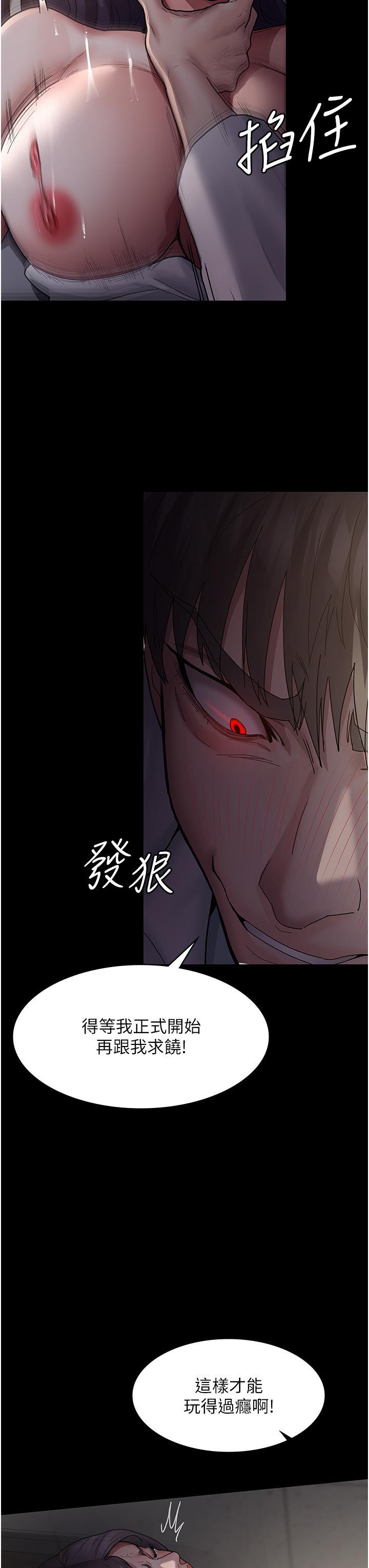夜間診療室，第6話-抓到愛偷窺的小護士，第 21 页