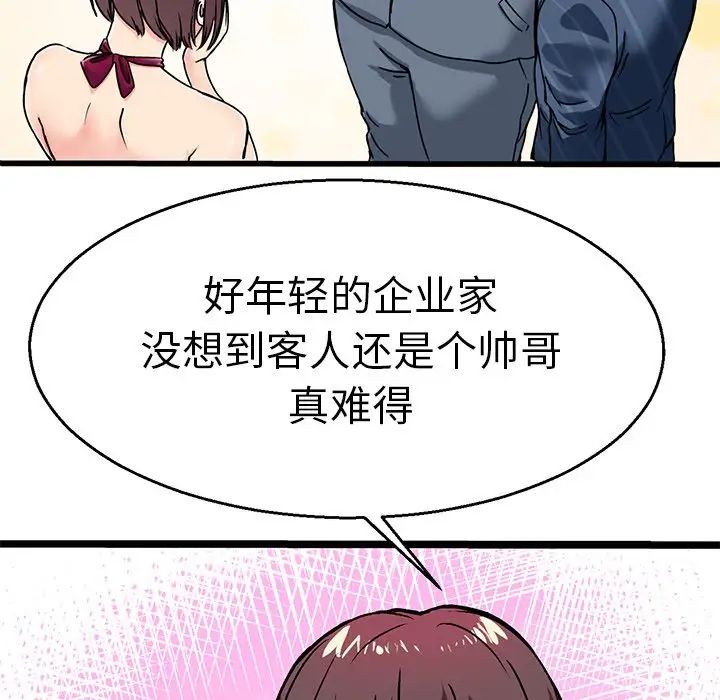 教义，第2話，第 5 页