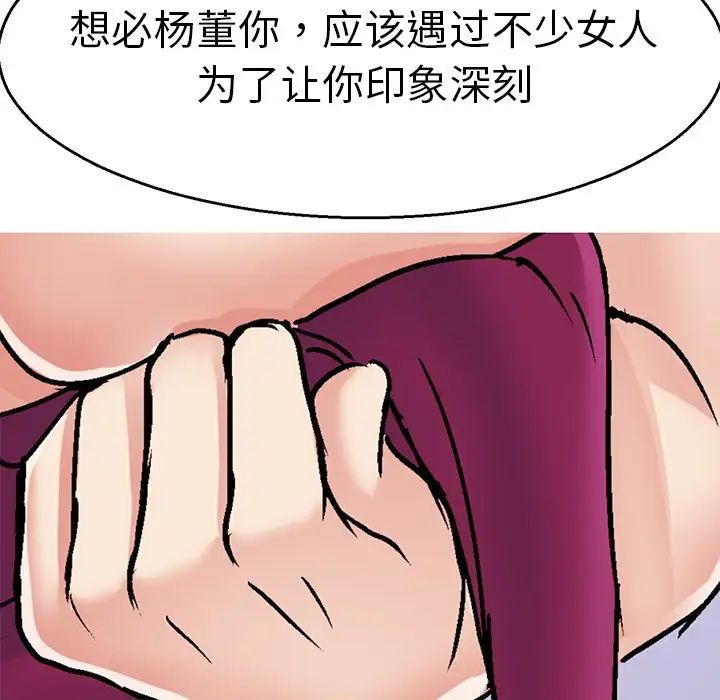 教义，第2話，第 21 页