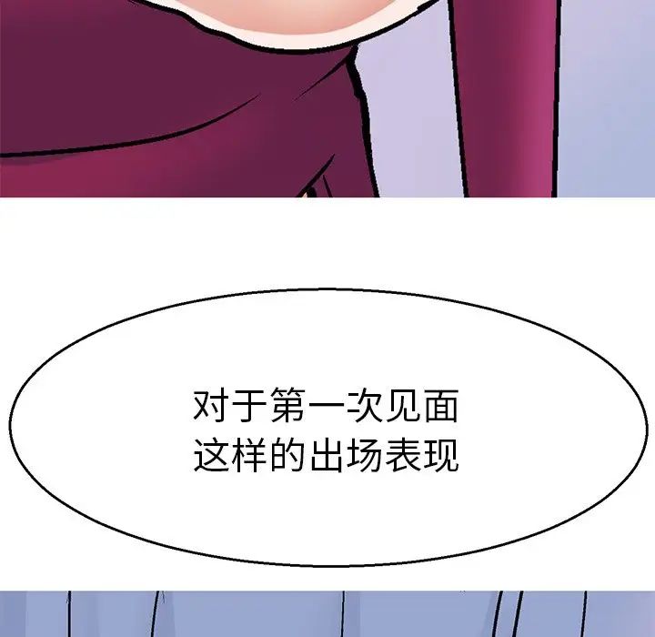 教义，第2話，第 22 页