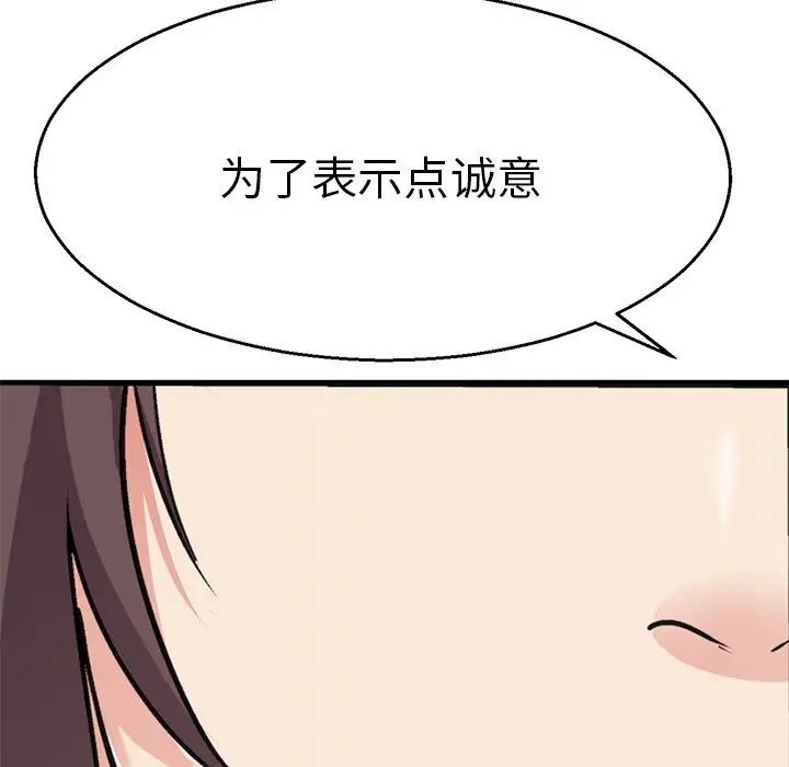 教义，第2話，第 12 页
