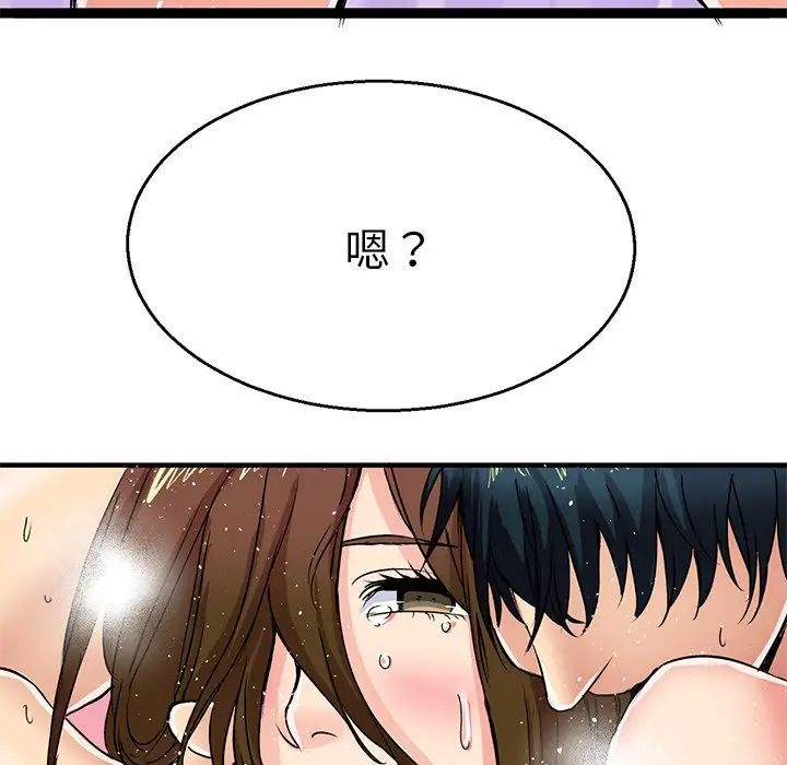 教义，第2話，第 64 页