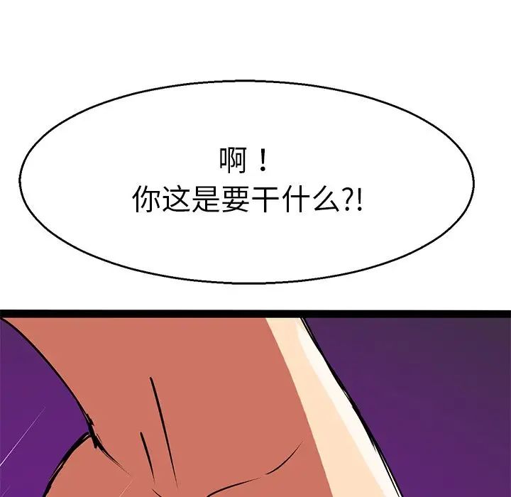 教义，第3話，第 96 页