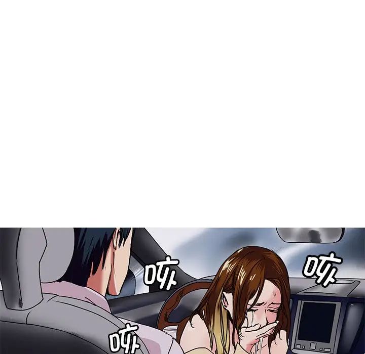 教义，第3話，第 114 页