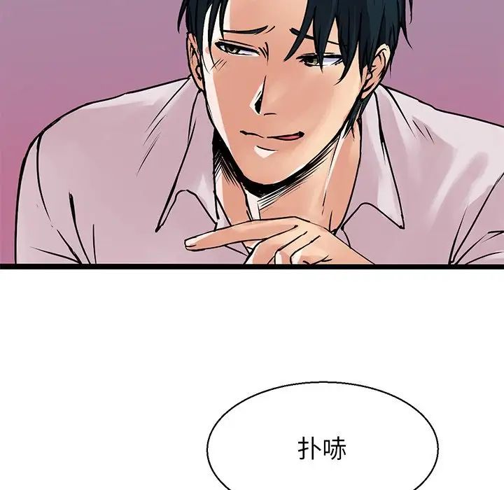 教义，第3話，第 44 页