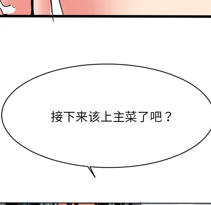 教义，第3話，第 122 页