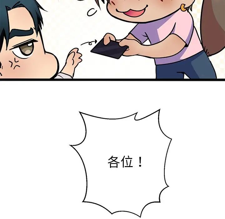 教义，第3話，第 22 页