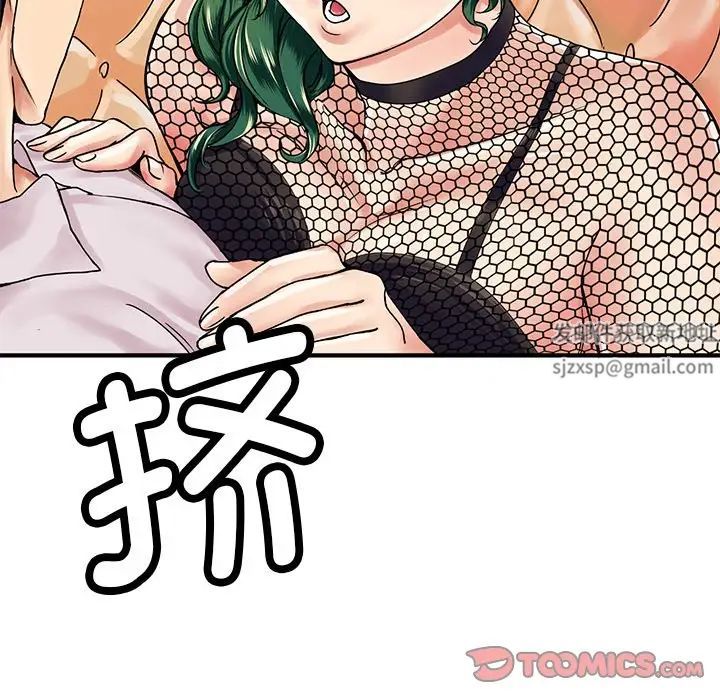 教义，第3話，第 12 页