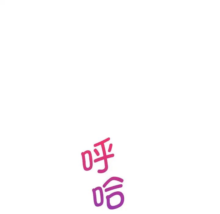 教义，第3話，第 82 页