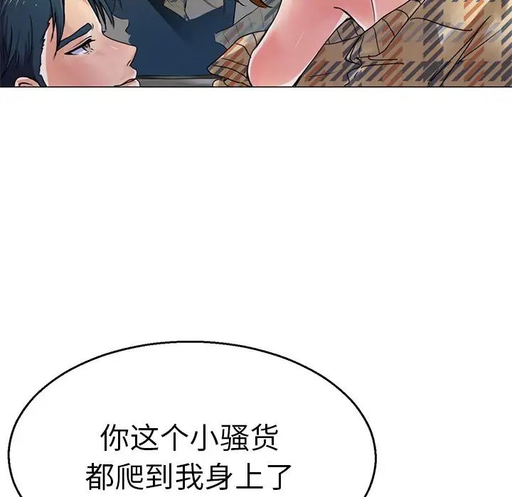 教义，第3話，第 64 页