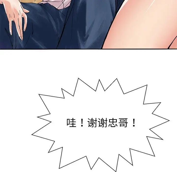 教义，第3話，第 15 页