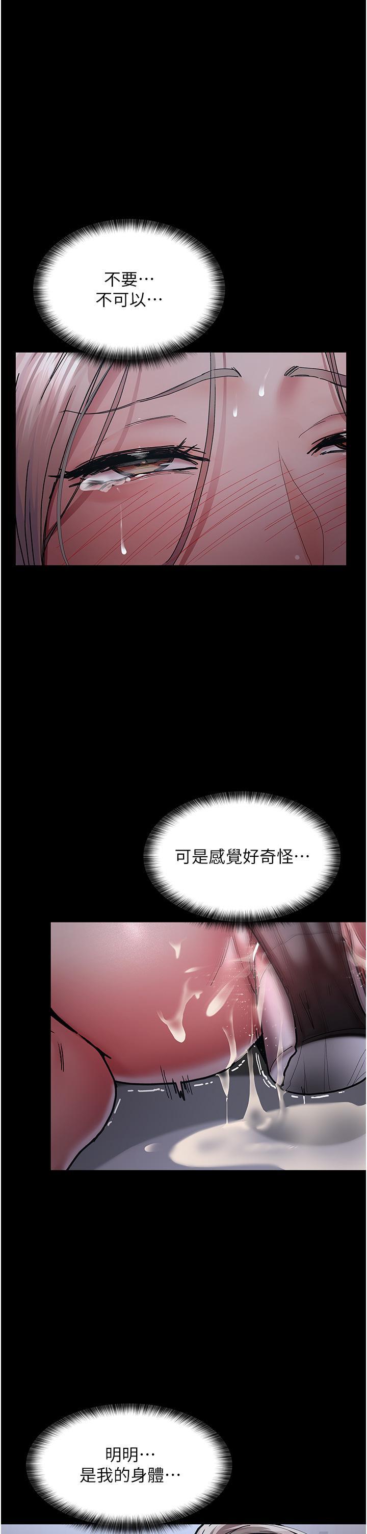 夜間診療室，第7話-被五花大綁的羞恥play，第 35 页