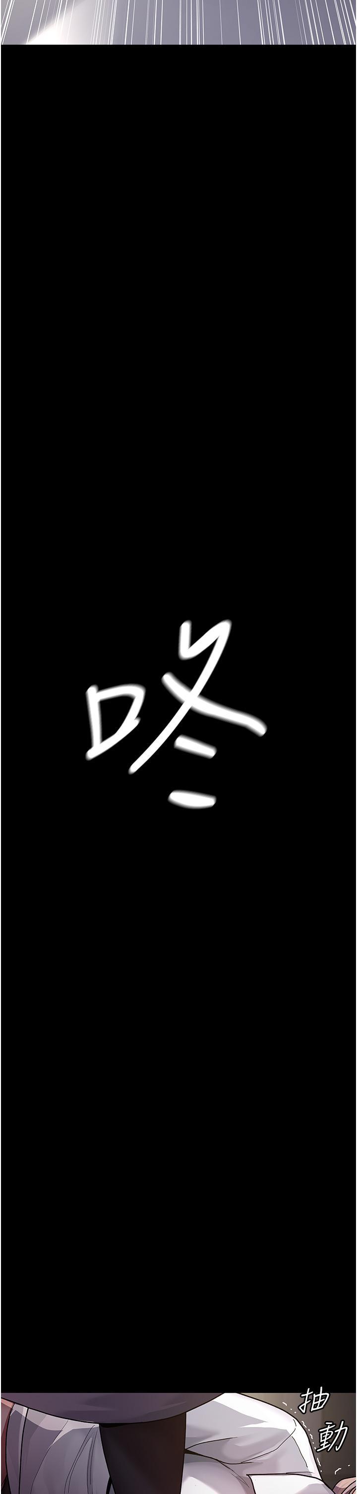 夜間診療室，第7話-被五花大綁的羞恥play，第 11 页