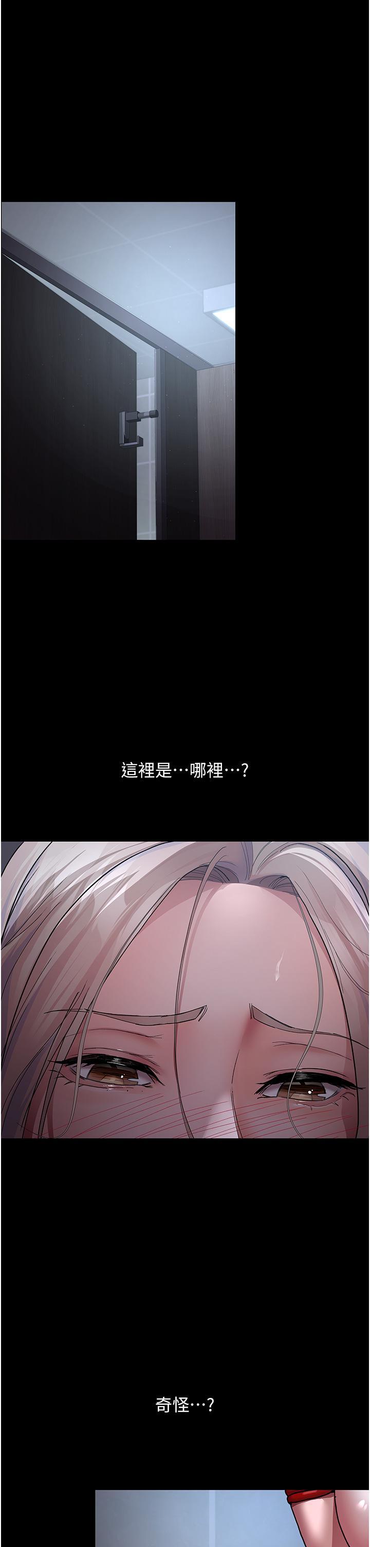 夜間診療室，第7話-被五花大綁的羞恥play，第 17 页