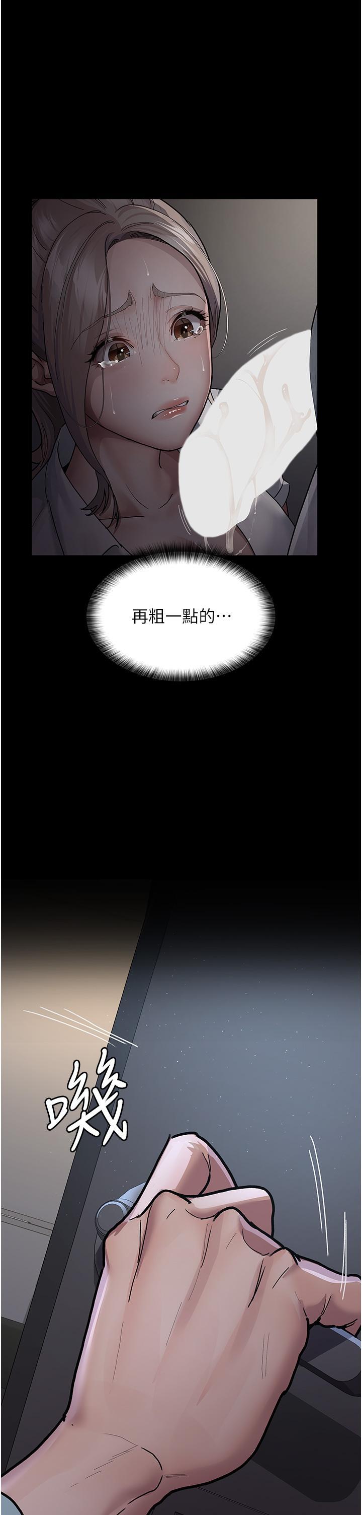 夜間診療室，第8話-小護士的慾望大解禁，第 44 页