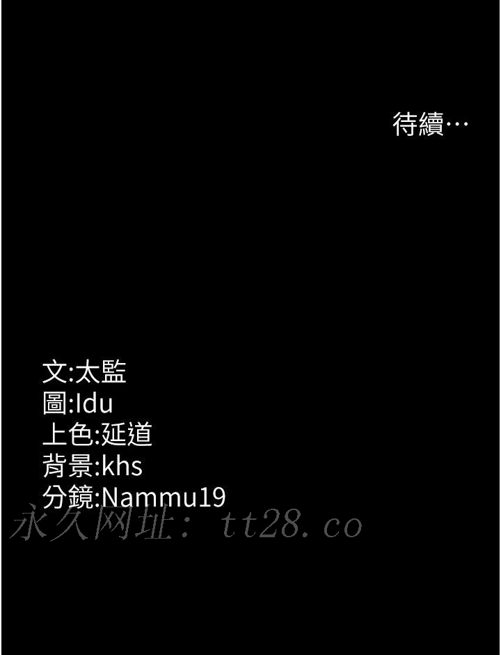 夜間診療室，第8話-小護士的慾望大解禁，第 49 页