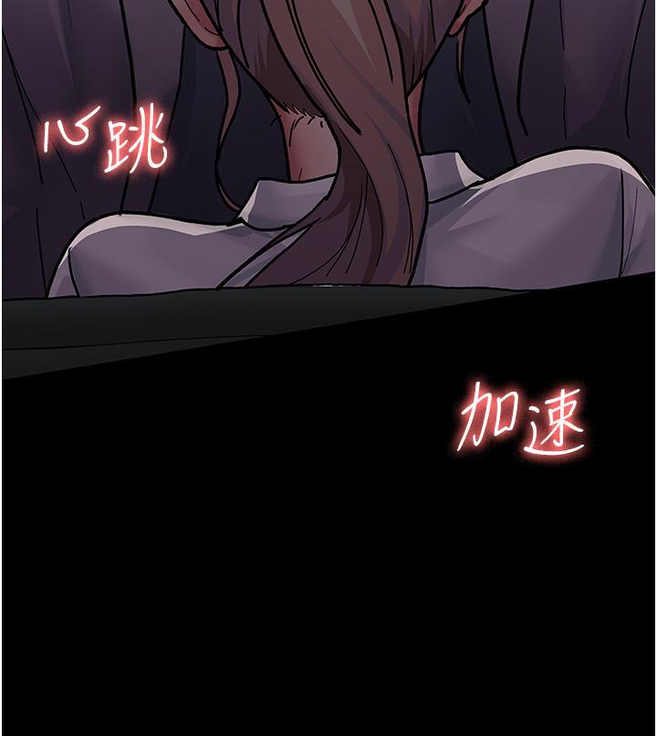 夜間診療室，第8話-小護士的慾望大解禁，第 48 页
